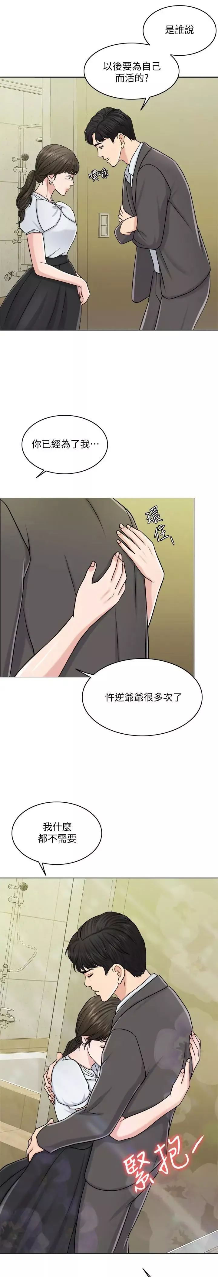 千日的新娘第24話-彼此的誤會
