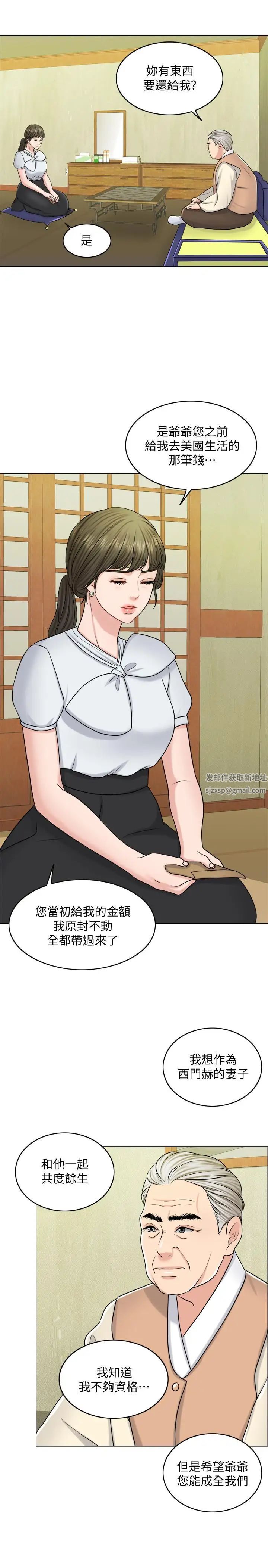 千日的新娘第24话-彼此的误会