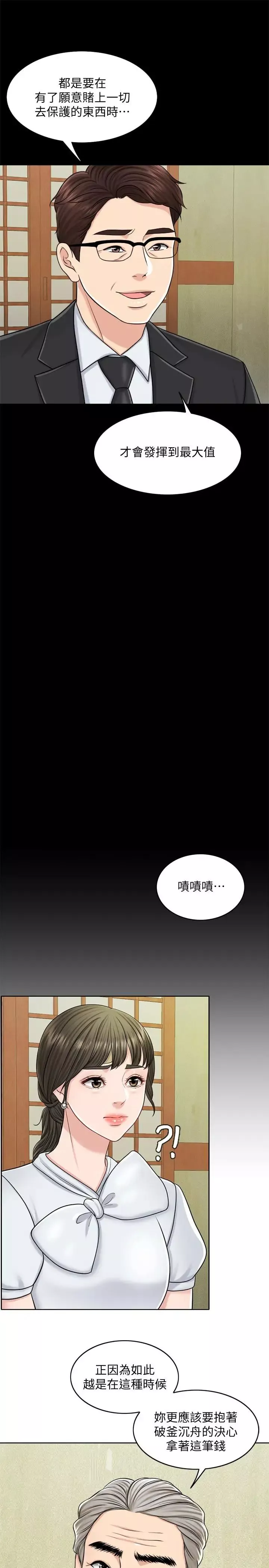 千日的新娘第24話-彼此的誤會