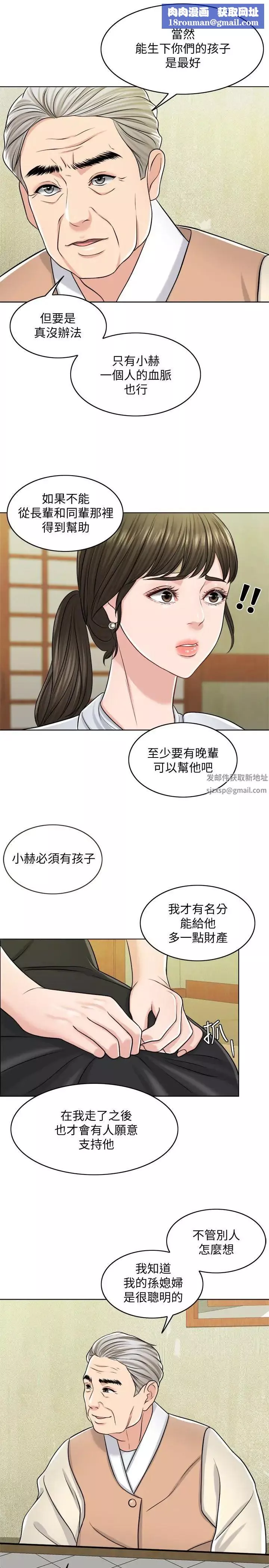 千日的新娘第24話-彼此的誤會