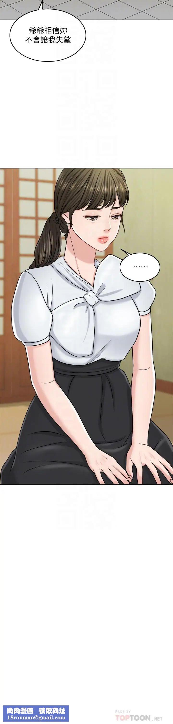 千日的新娘第24話-彼此的誤會