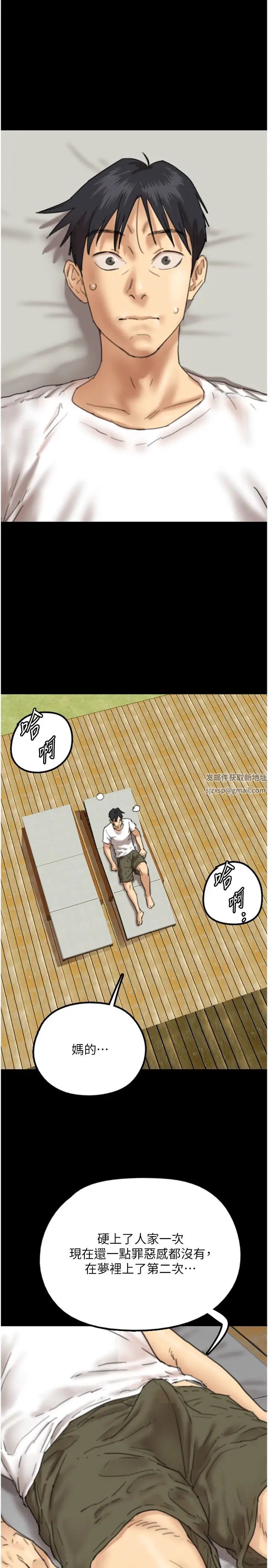 養父的女兒們第9話-在水底下不安分的手