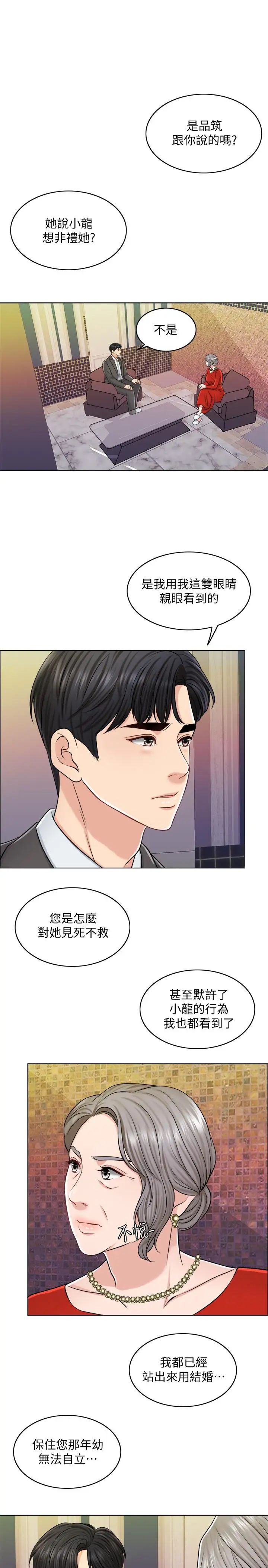 千日的新娘第24話-彼此的誤會