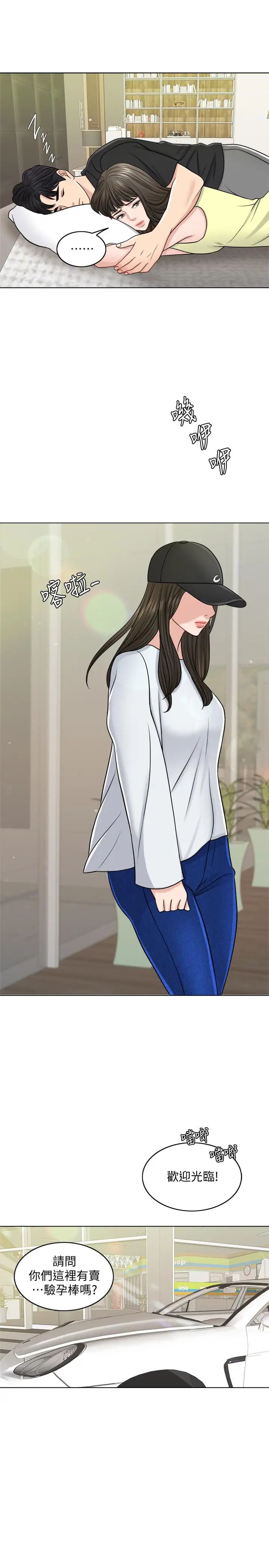 千日的新娘第24話-彼此的誤會