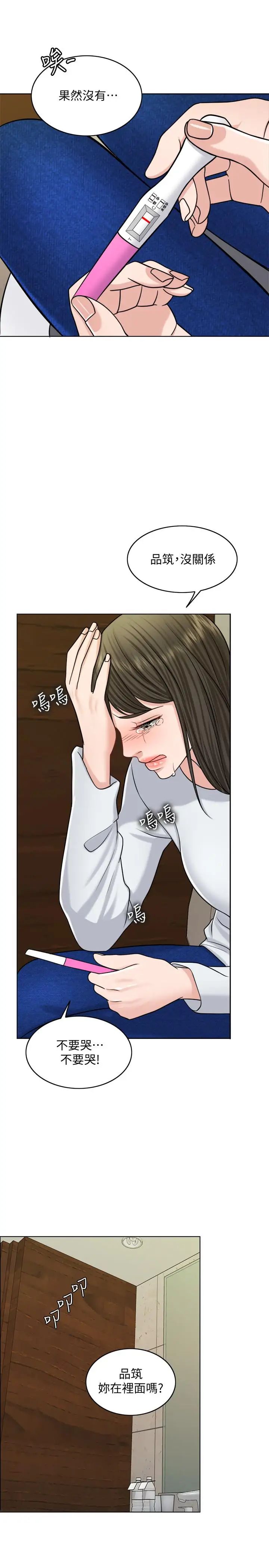 千日的新娘第24話-彼此的誤會