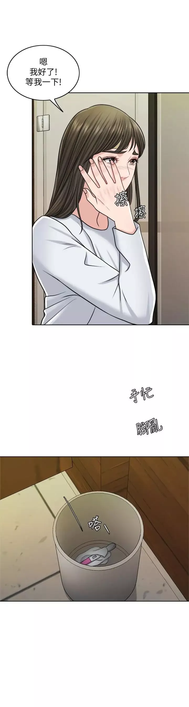 千日的新娘第24話-彼此的誤會