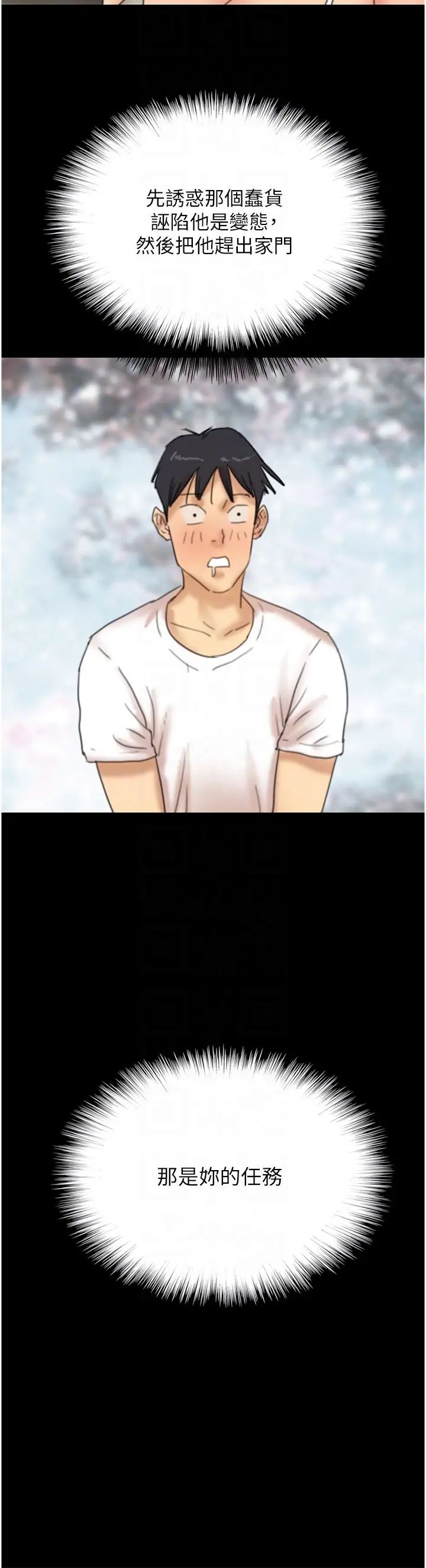 養父的女兒們第9話-在水底下不安分的手