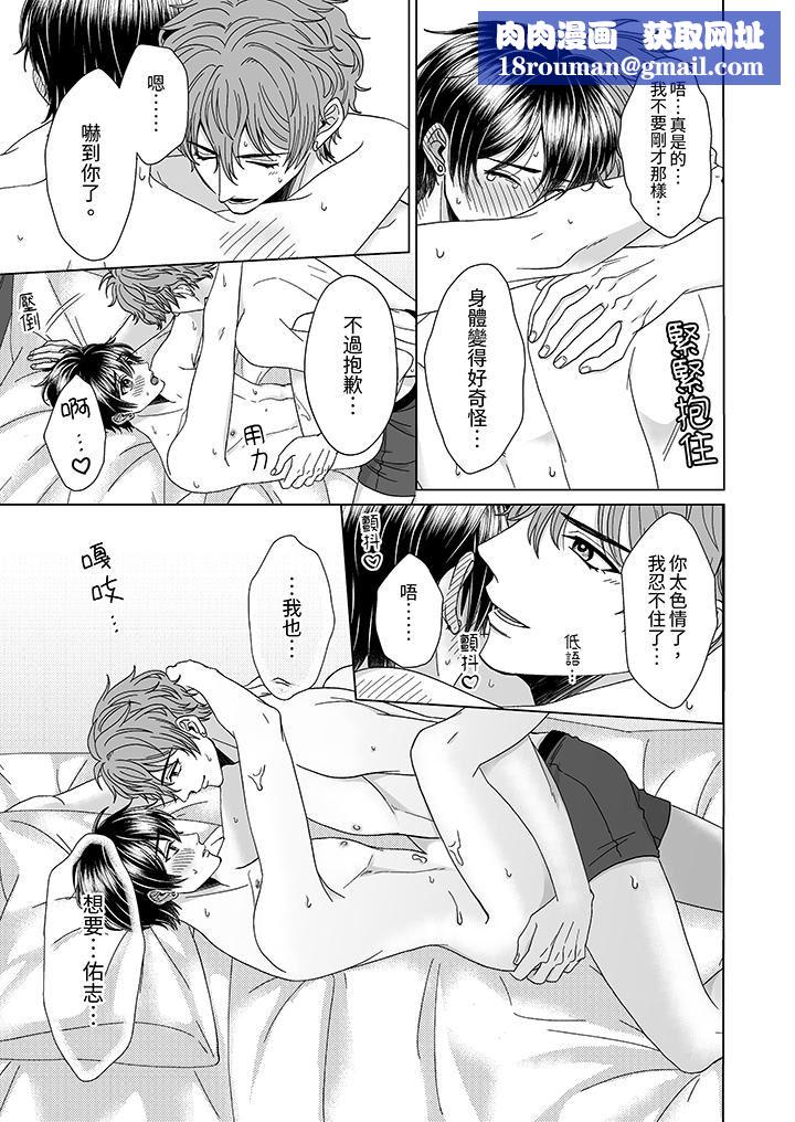 我要奪走你的第一次~兒時玩伴的惡作劇性愛第12話