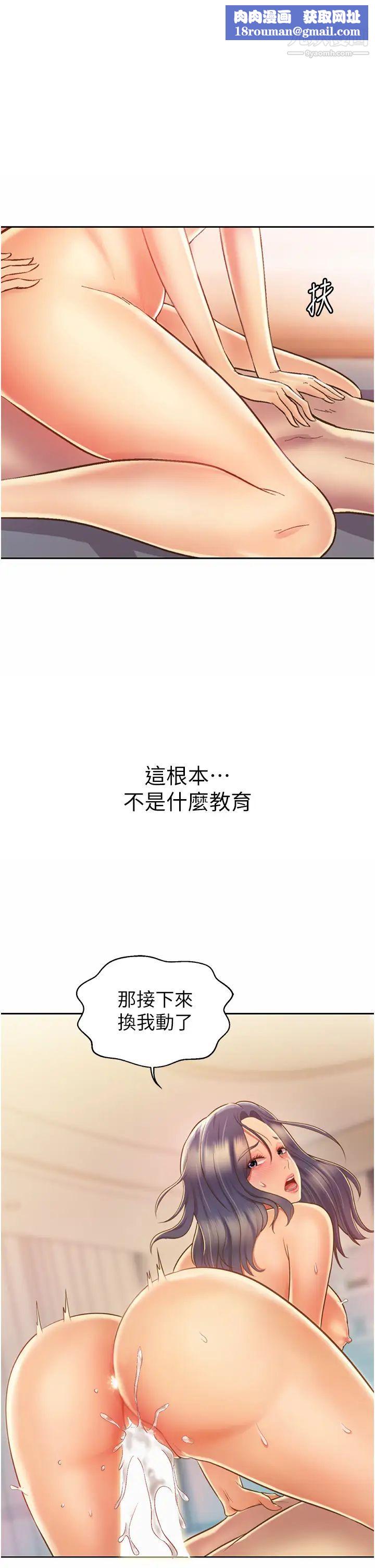 姊姊爱做菜第29话-我想用身体亲自确认