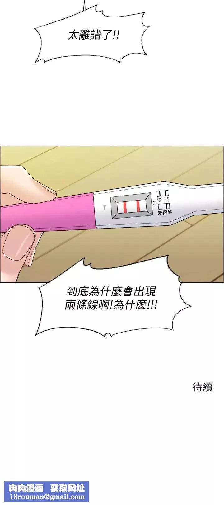千日的新娘第24話-彼此的誤會