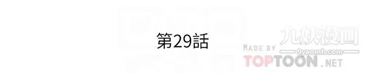 姊姊愛做菜第29話-我想用身體親自確認