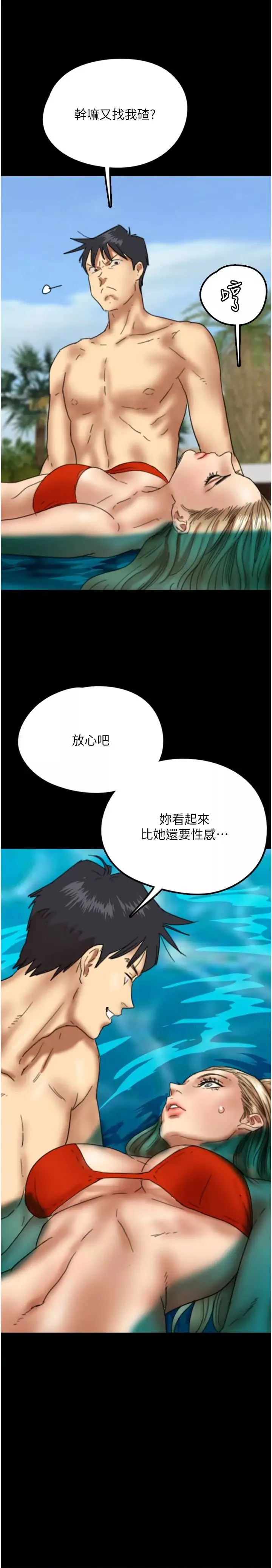 养父的女儿们-第9话-在水底下不安分的手 - 图片 33