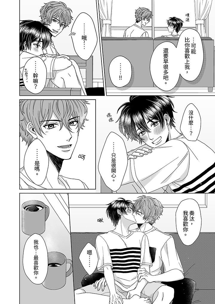 我要夺走你的第一次~儿时玩伴的恶作剧性爱第12话