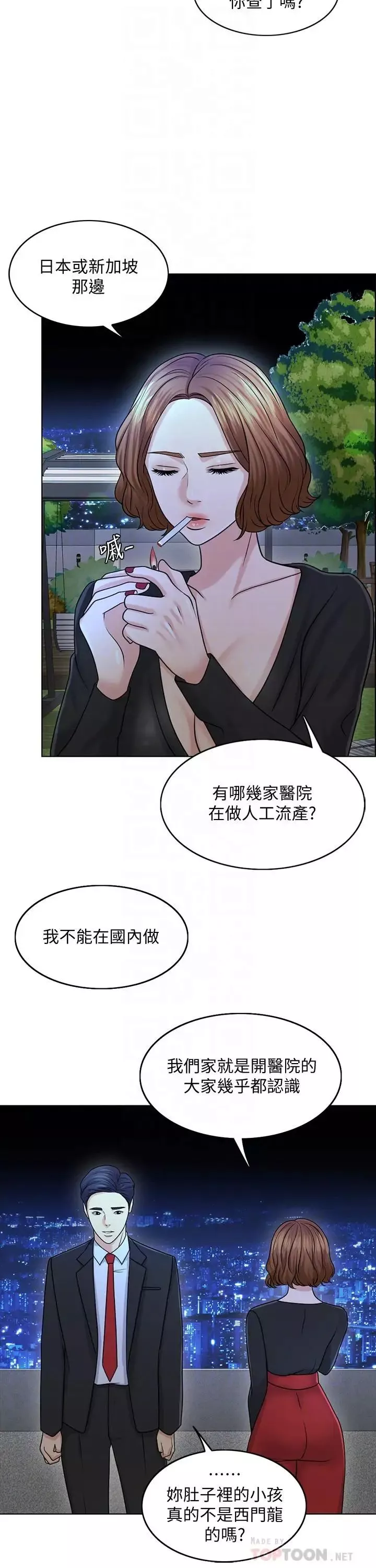 千日的新娘第25話-告訴我你的感受