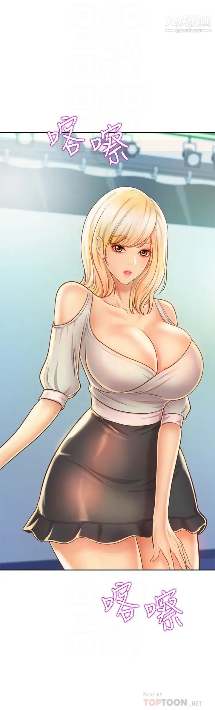 姊姊爱做菜第29话-我想用身体亲自确认