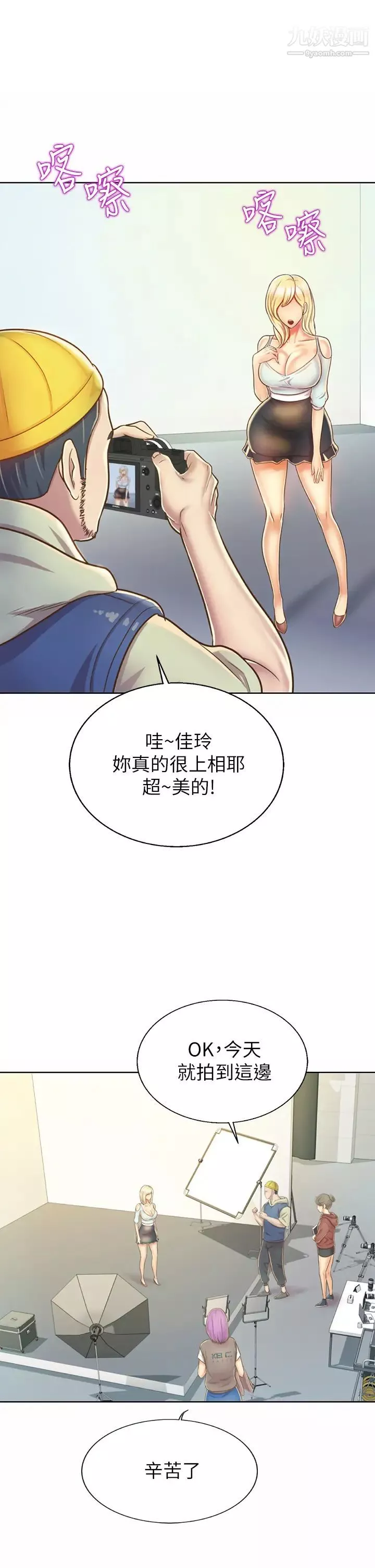 姊姊爱做菜-第29话-我想用身体亲自确认 - 图片 11