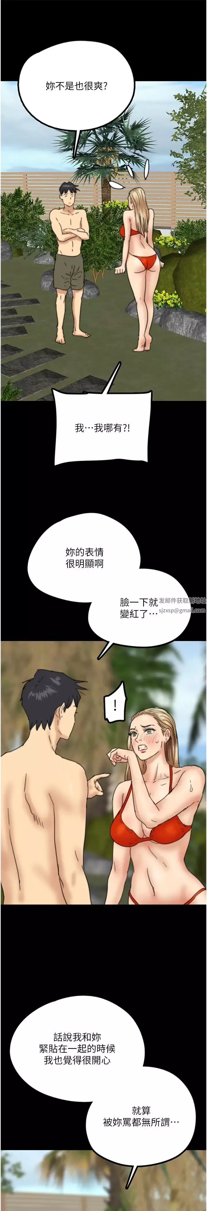 養父的女兒們第9話-在水底下不安分的手