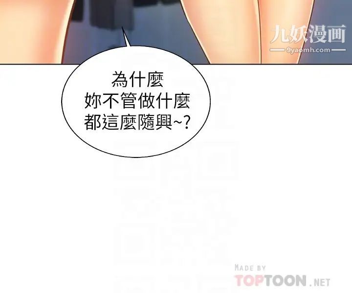 姊姊爱做菜第29话-我想用身体亲自确认