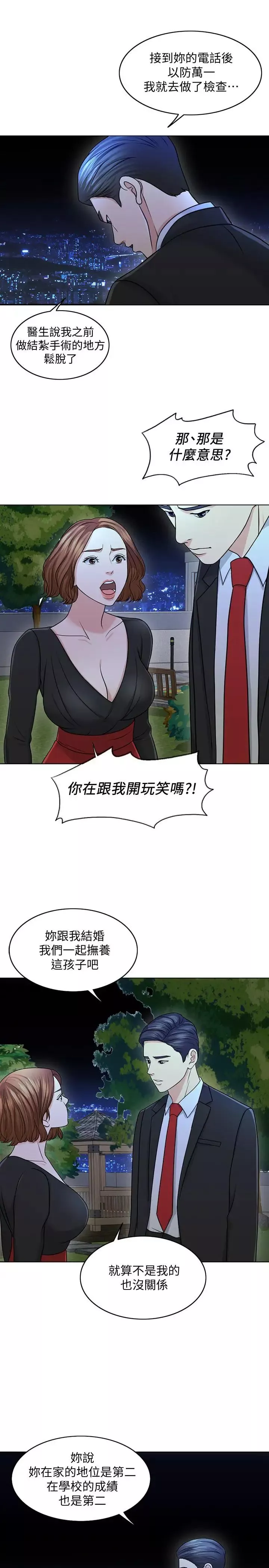千日的新娘第25話-告訴我你的感受
