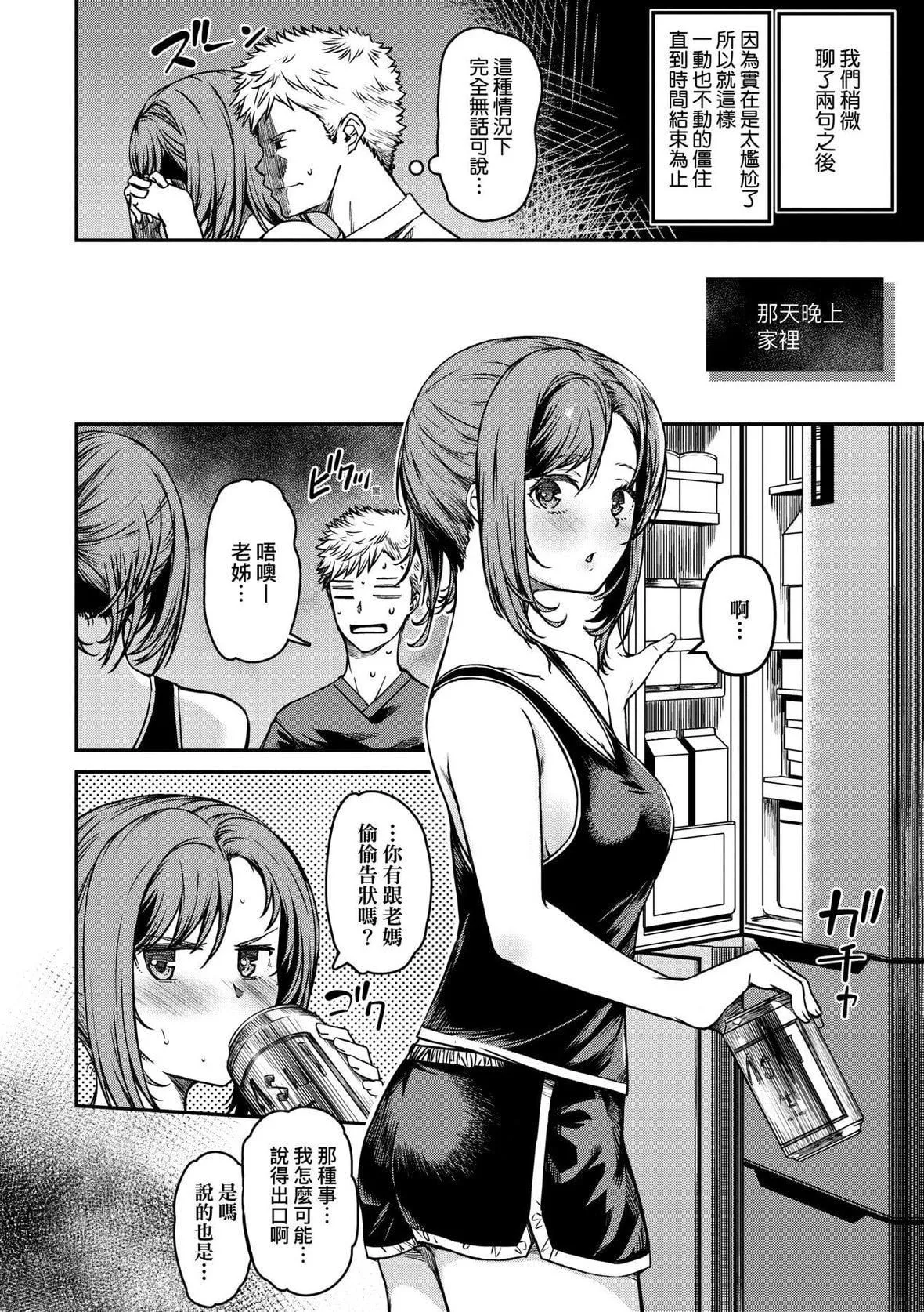 [YU]純愛少女回廊[中國翻訳][DL版][YU]純愛少女回廊[中國翻訳][DL版]