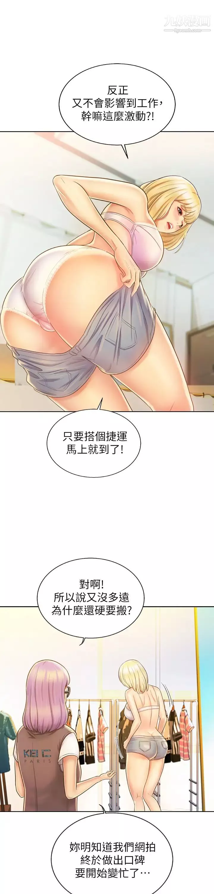 姊姊爱做菜-第29话-我想用身体亲自确认 - 图片 17