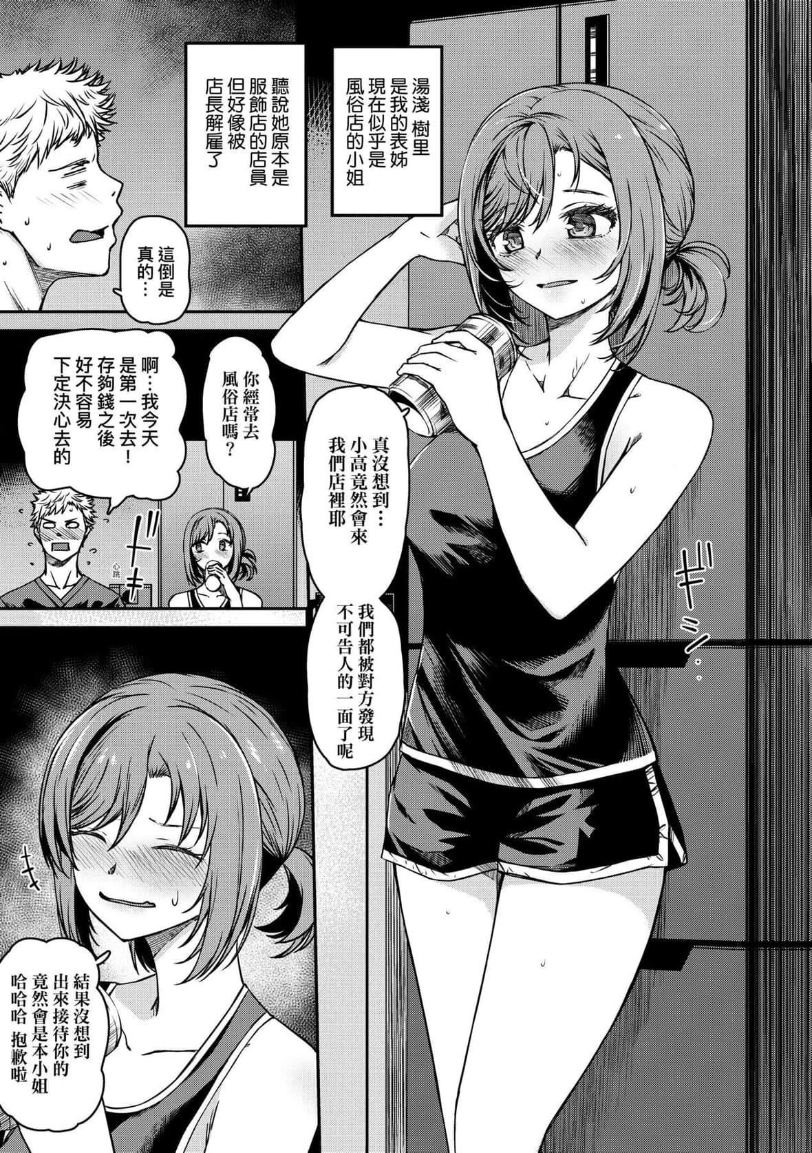 [YU]純愛少女回廊[中國翻訳][DL版][YU]純愛少女回廊[中國翻訳][DL版]