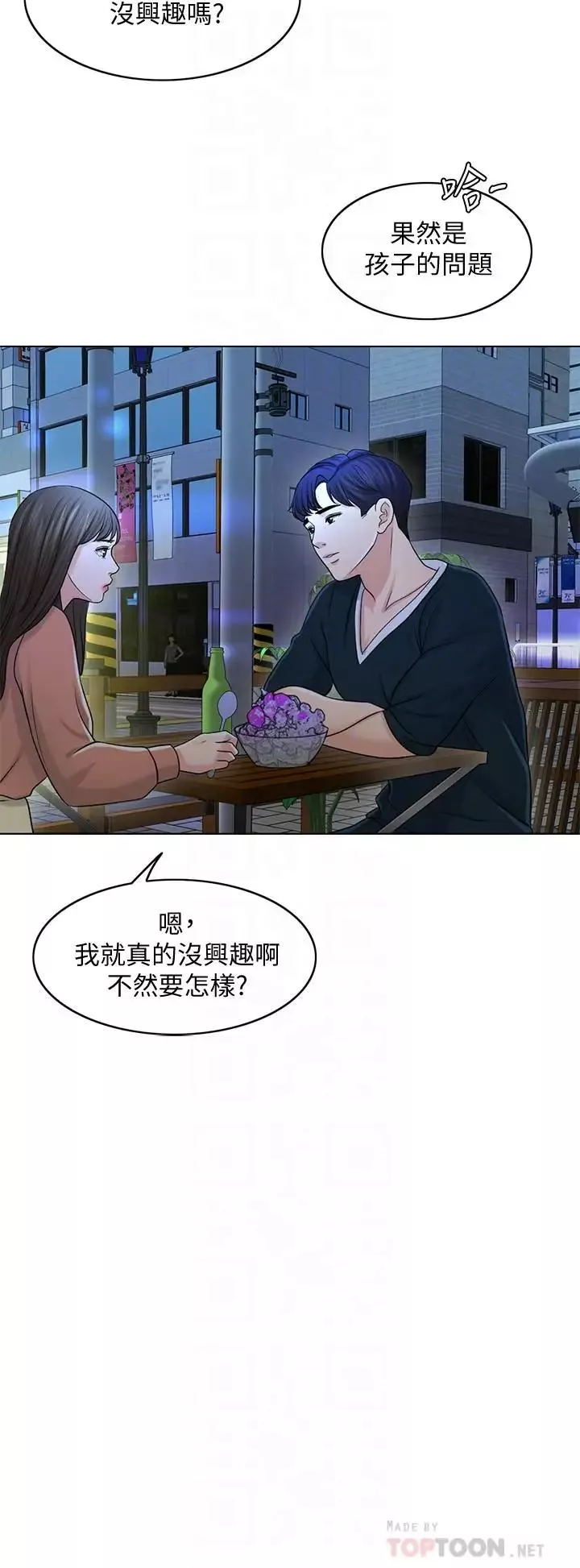 千日的新娘第25話-告訴我你的感受