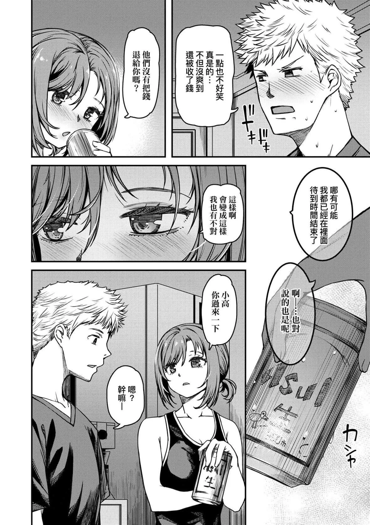 [YU]純愛少女回廊[中國翻訳][DL版][YU]純愛少女回廊[中國翻訳][DL版]