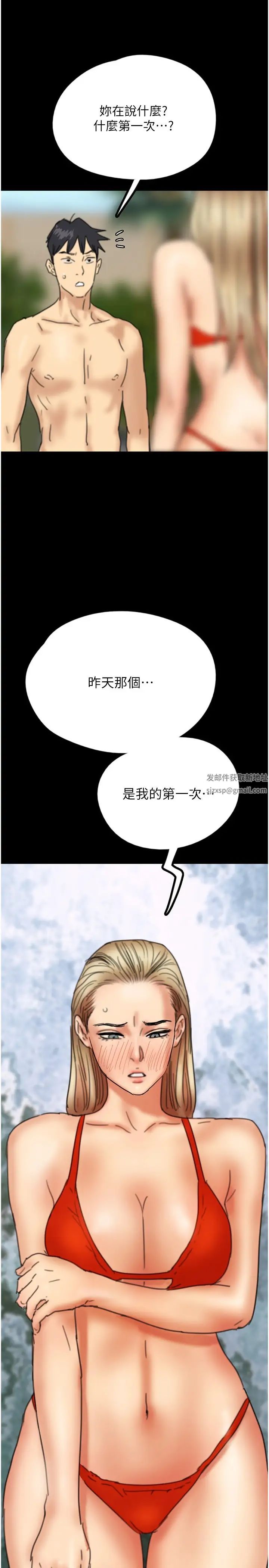 养父的女儿们第10话-蕾贝卡的绝顶高潮