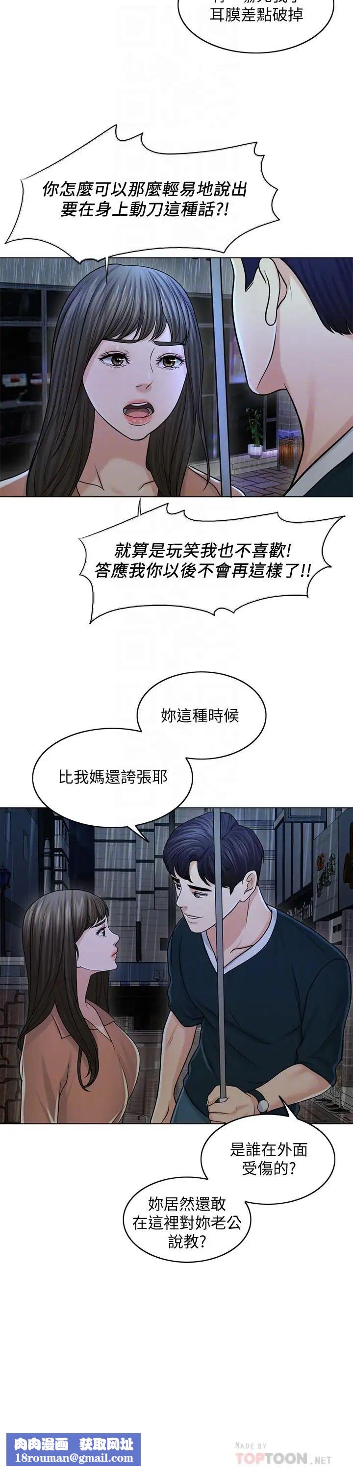 千日的新娘第25话-告诉我你的感受