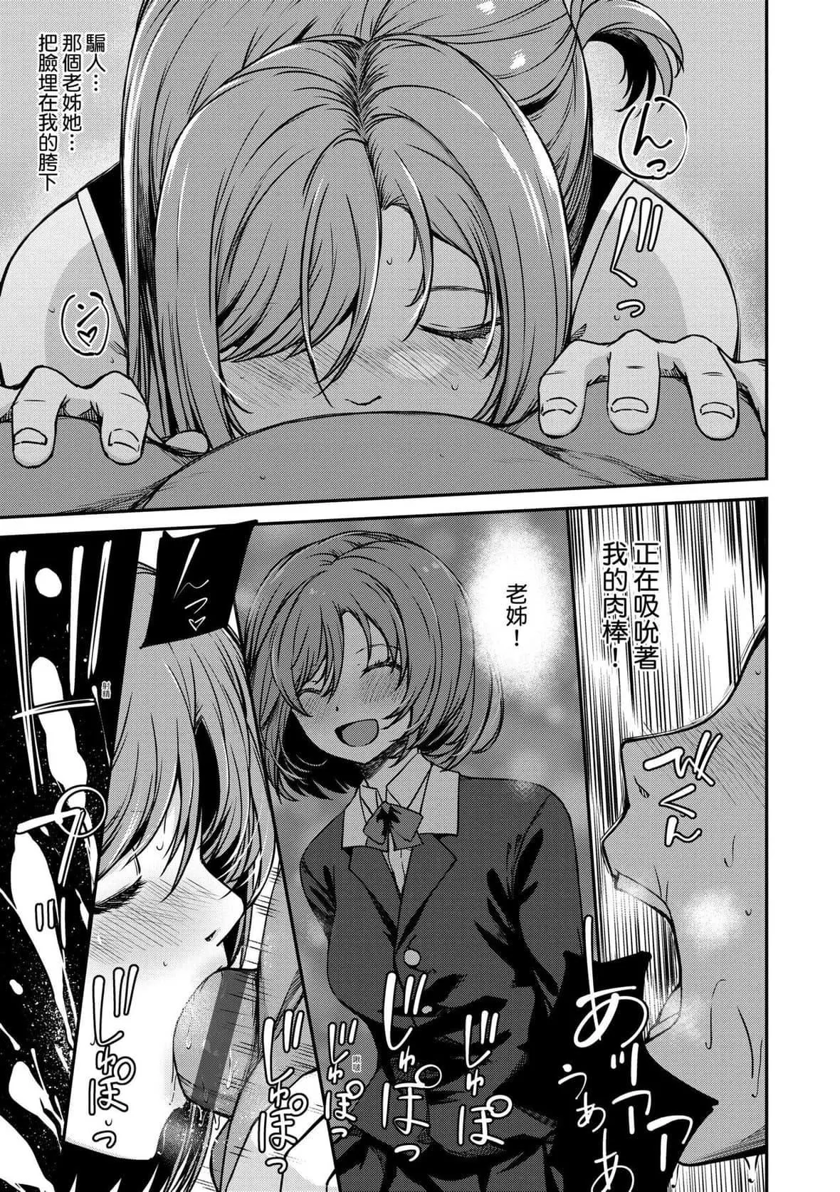 [YU]純愛少女回廊[中國翻訳][DL版][YU]純愛少女回廊[中國翻訳][DL版]