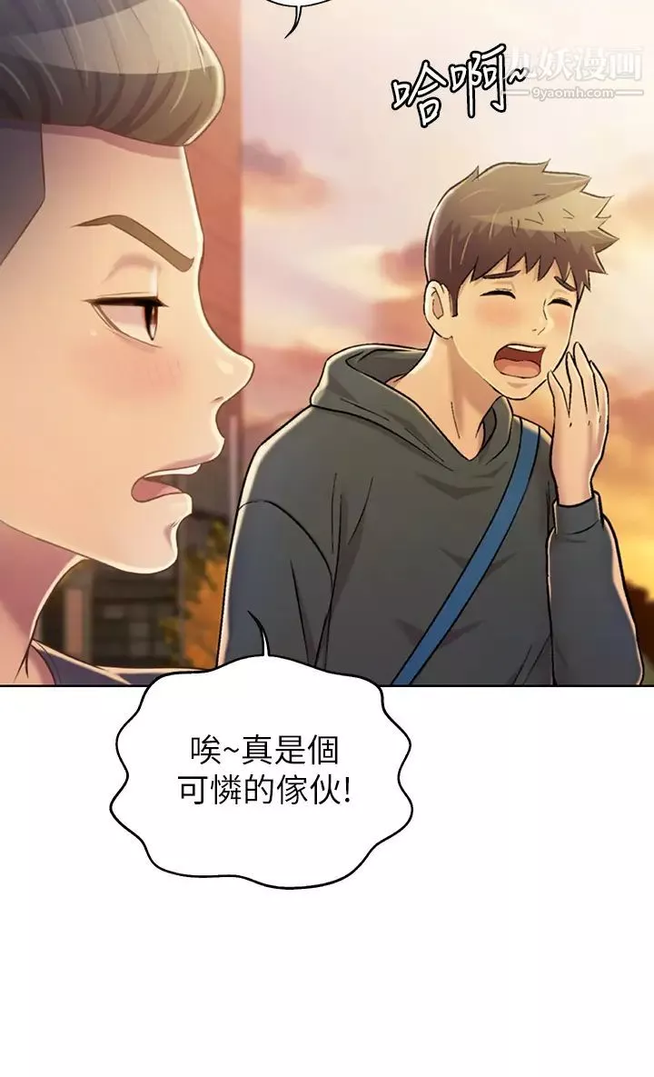 姊姊愛做菜第29話-我想用身體親自確認