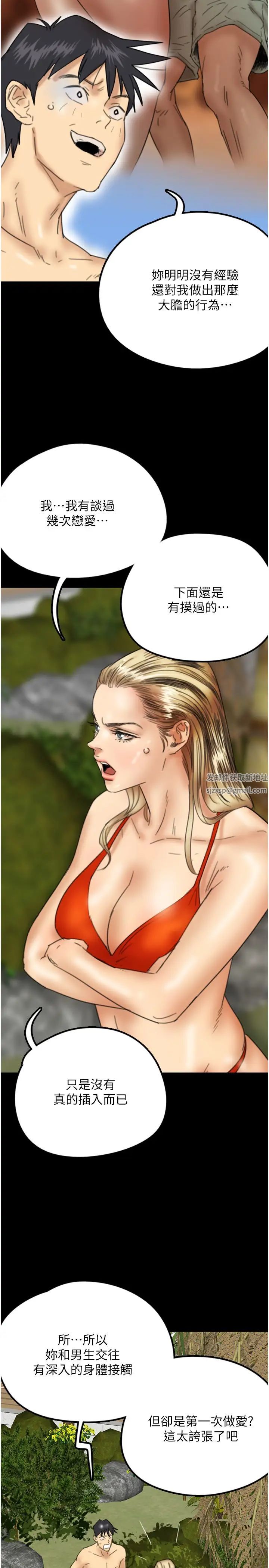 养父的女儿们第10话-蕾贝卡的绝顶高潮