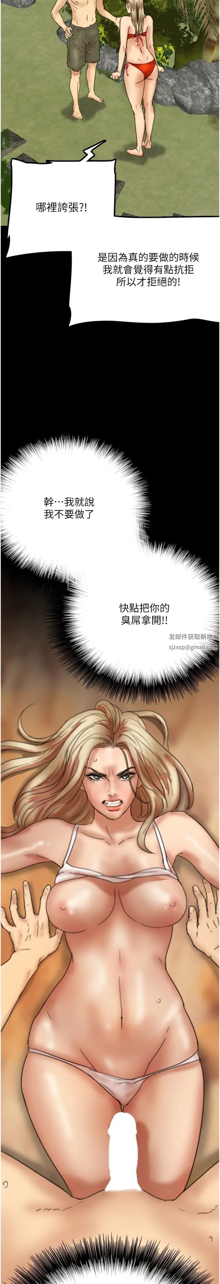 养父的女儿们第10话-蕾贝卡的绝顶高潮