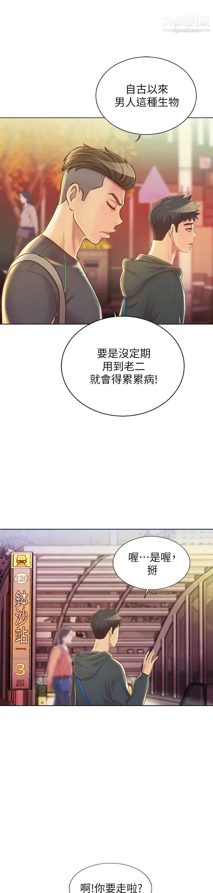 姊姊爱做菜第29话-我想用身体亲自确认