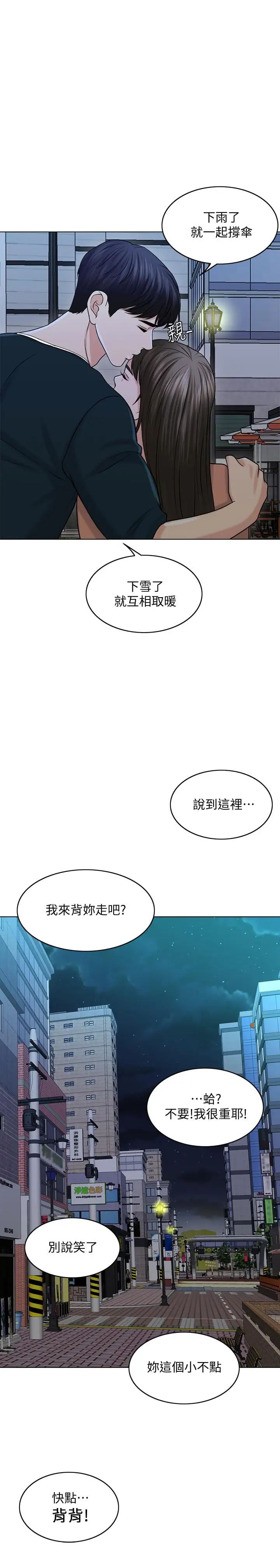 千日的新娘第25話-告訴我你的感受