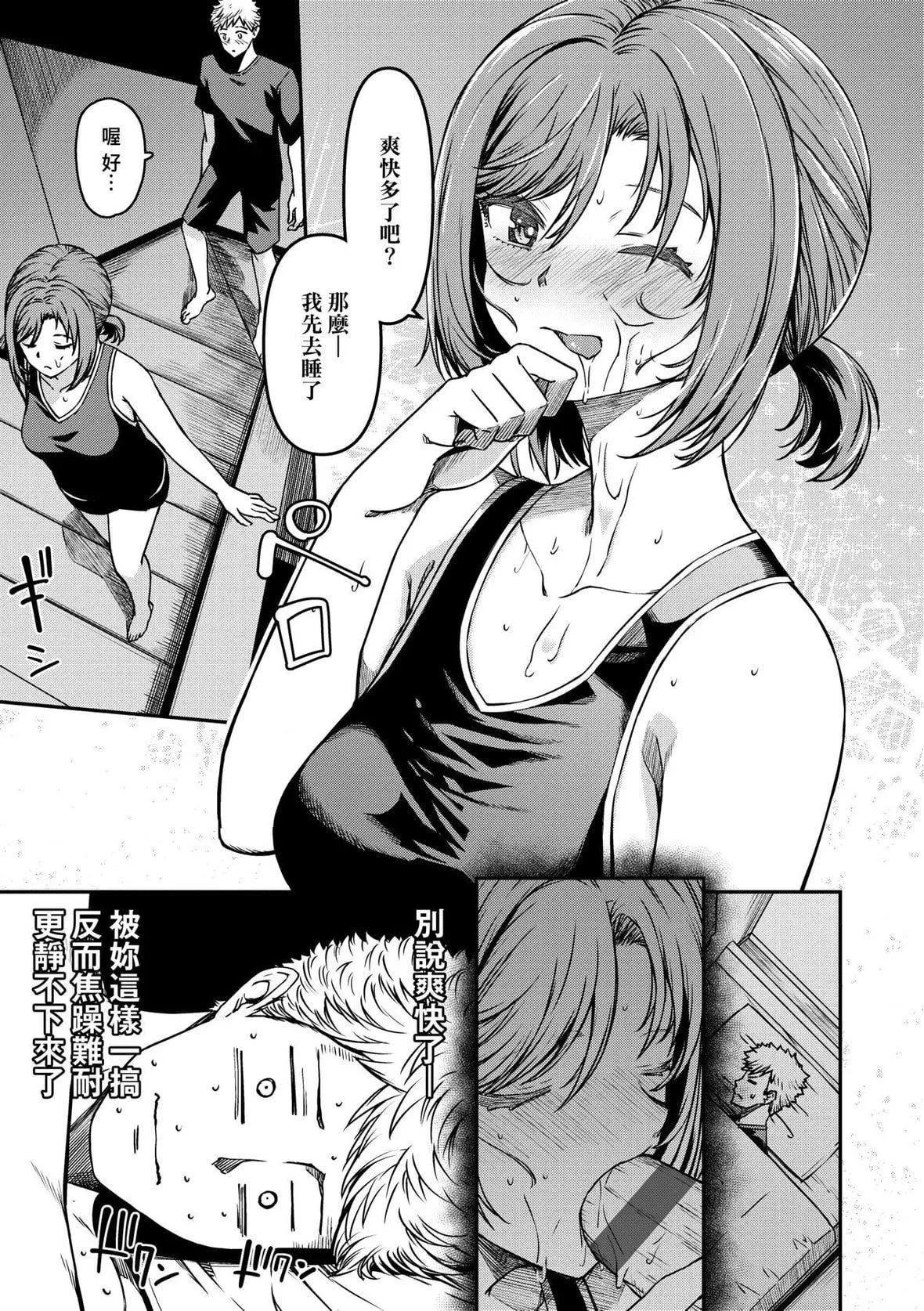 [YU]纯爱少女回廊[中国翻訳][DL版]-[YU]纯爱少女回廊[中国翻訳][DL版] - 图片 16