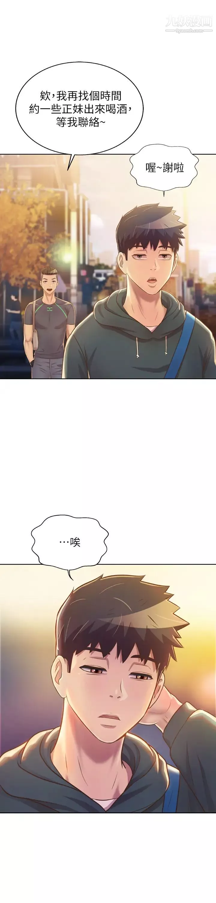 姊姊爱做菜-第29话-我想用身体亲自确认 - 图片 27