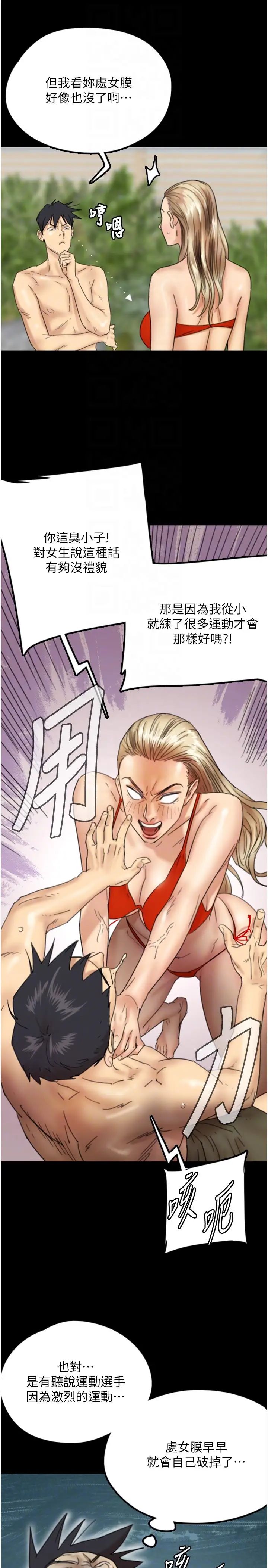 养父的女儿们第10话-蕾贝卡的绝顶高潮