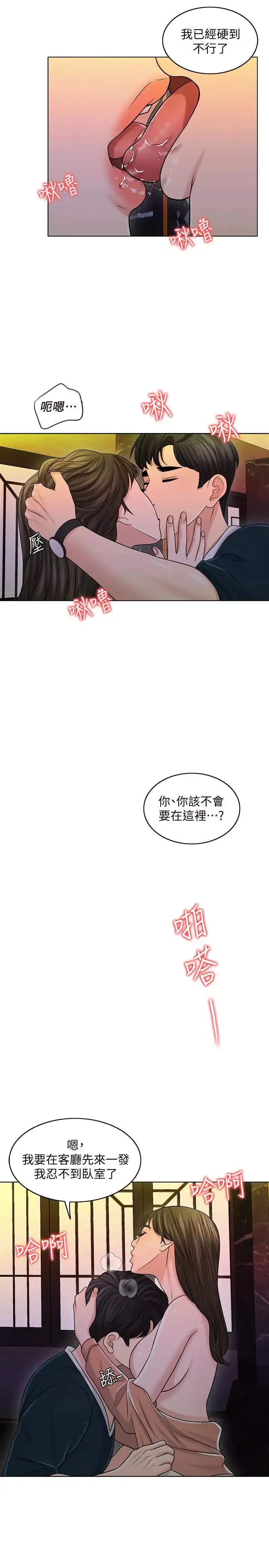千日的新娘第25話-告訴我你的感受