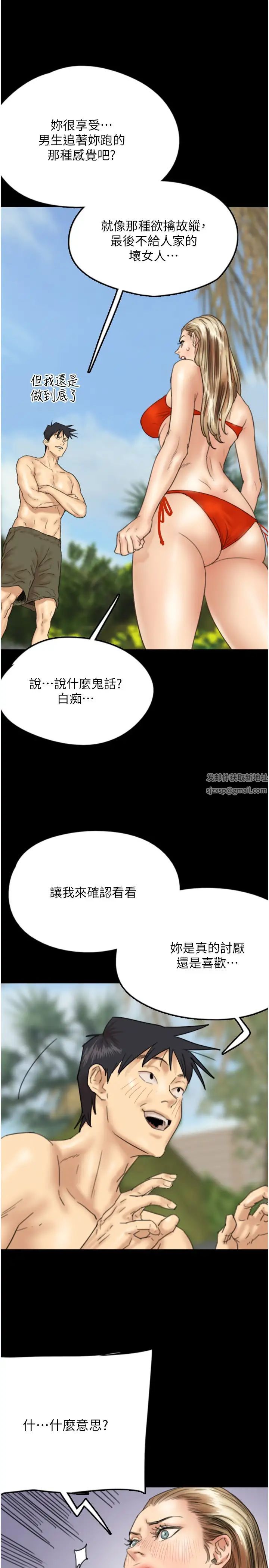 养父的女儿们第10话-蕾贝卡的绝顶高潮