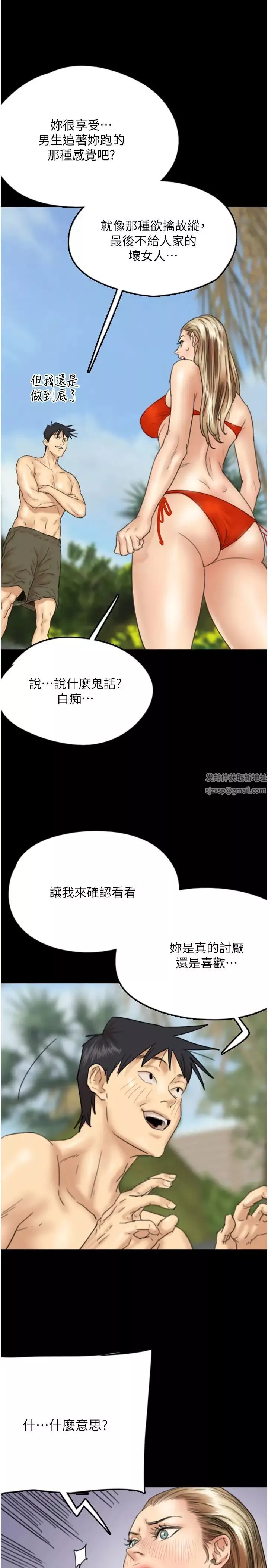 養父的女兒們第10話-蕾貝卡的絕頂高潮