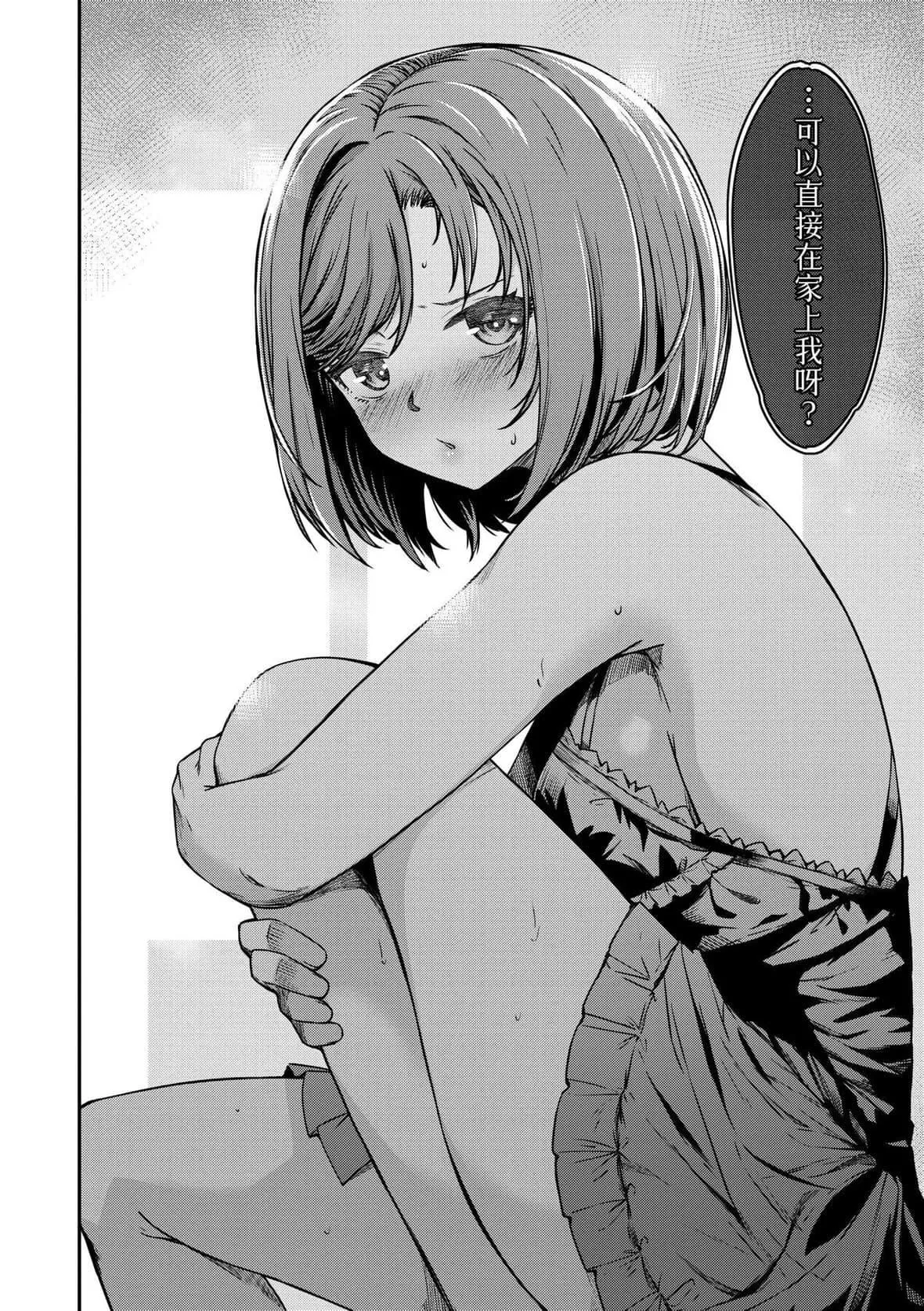 [YU]纯爱少女回廊[中国翻訳][DL版]-[YU]纯爱少女回廊[中国翻訳][DL版] - 图片 19