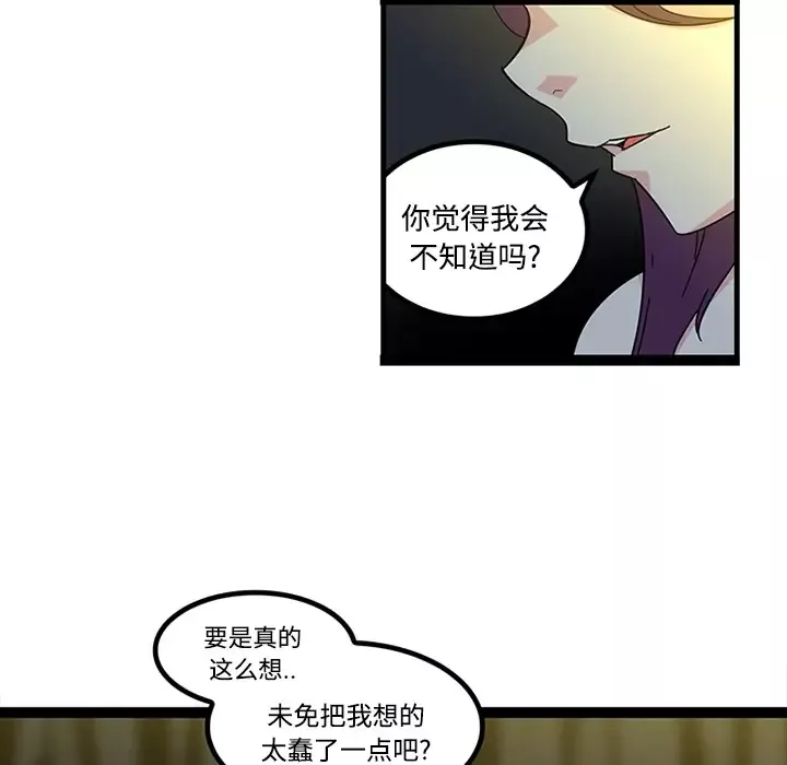 巧手妇产科第19话