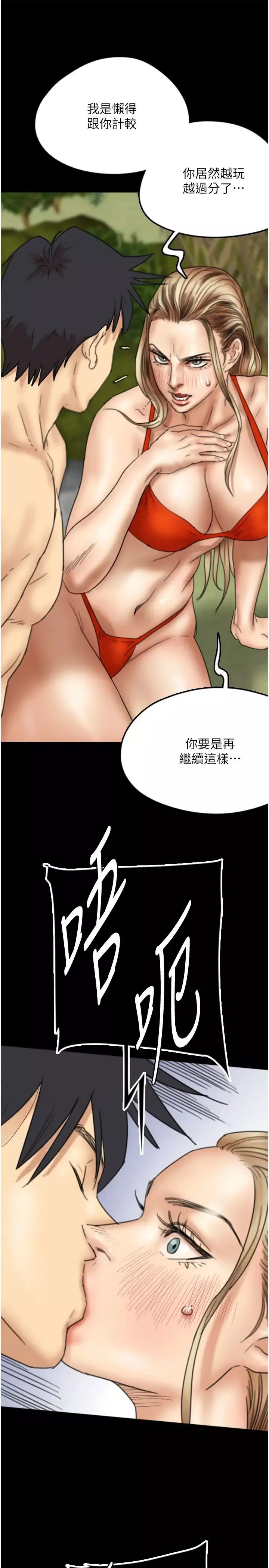 养父的女儿们-第10话-蕾贝卡的绝顶高潮 - 图片 16