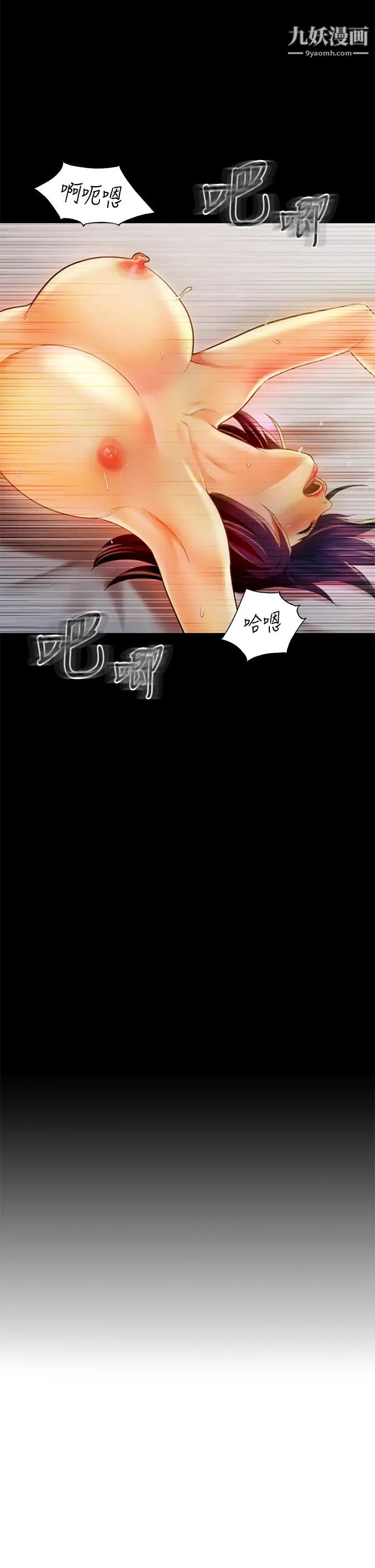 姊姊爱做菜第29话-我想用身体亲自确认