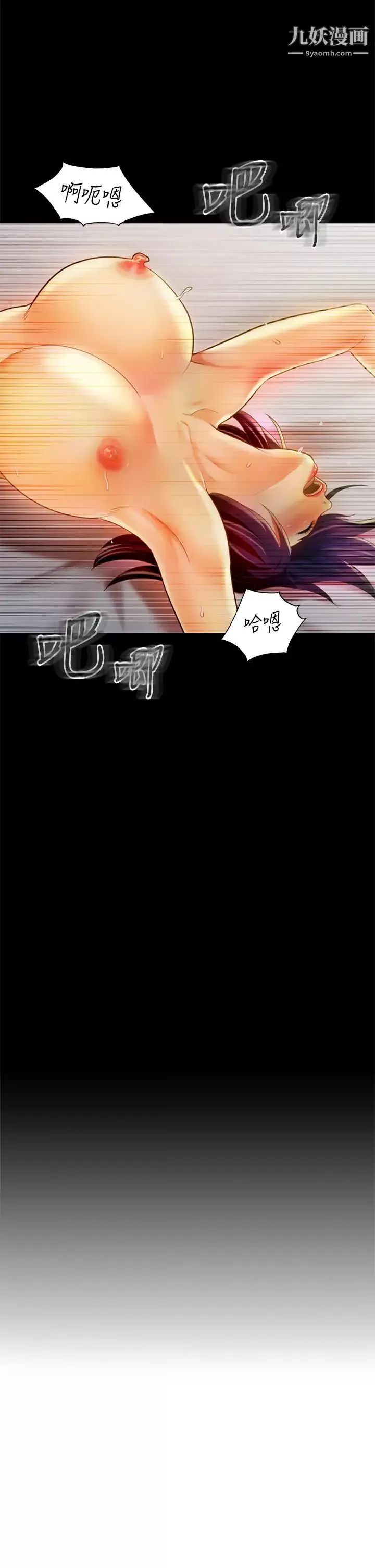 姊姊愛做菜第29話-我想用身體親自確認