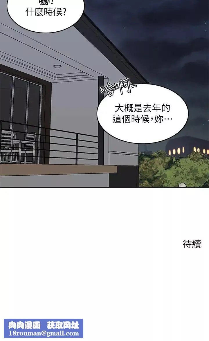 千日的新娘第25話-告訴我你的感受