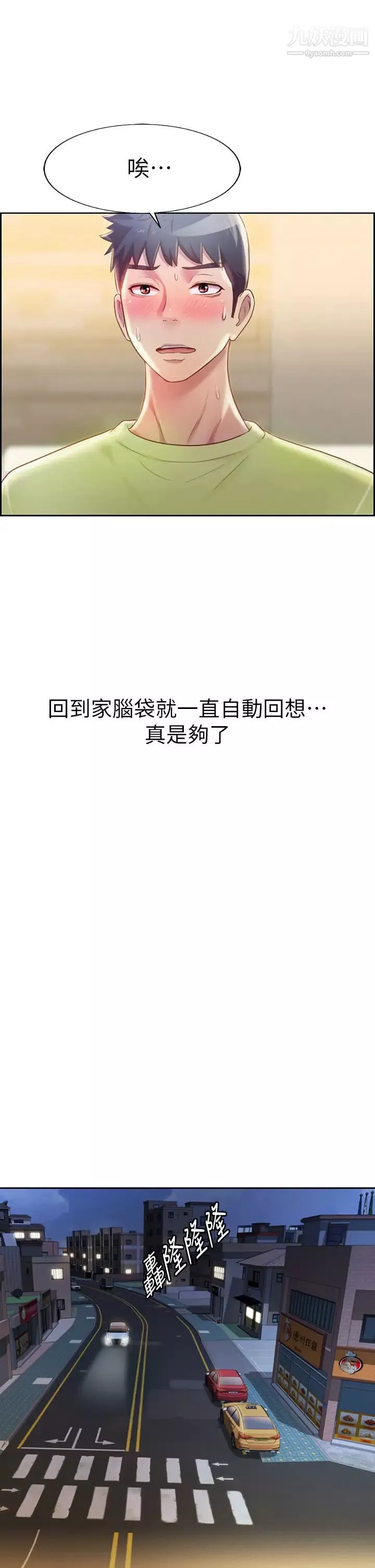 姊姊愛做菜第29話-我想用身體親自確認
