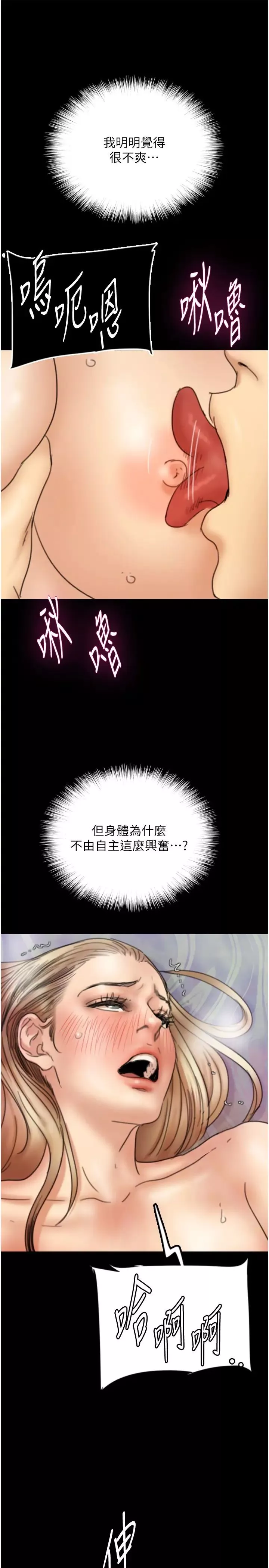 养父的女儿们-第10话-蕾贝卡的绝顶高潮 - 图片 20